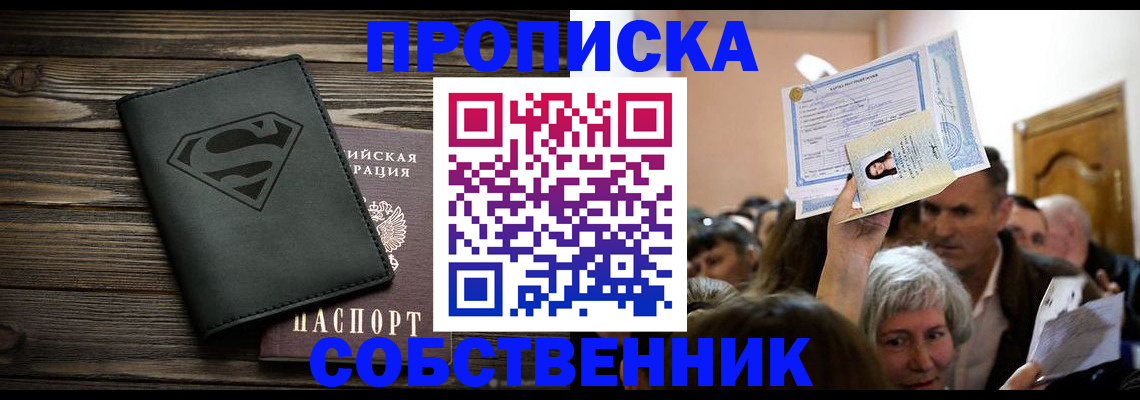 прописка для кредита в Юже
