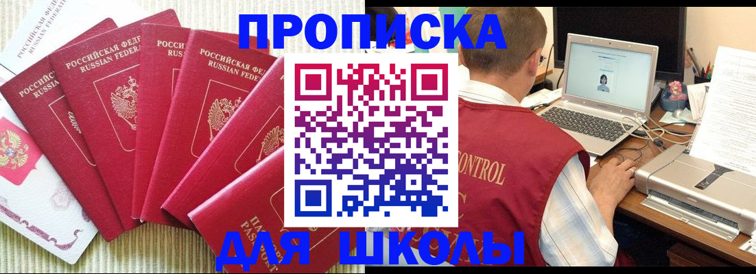 временная регистрация надежно в Юже