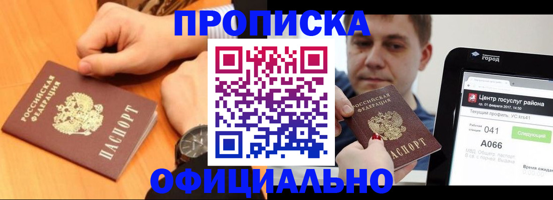 прописка поиск в Юже